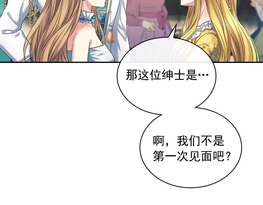 穿越成公爵家的女仆 第66话 最爱多管闲事！ 第80页