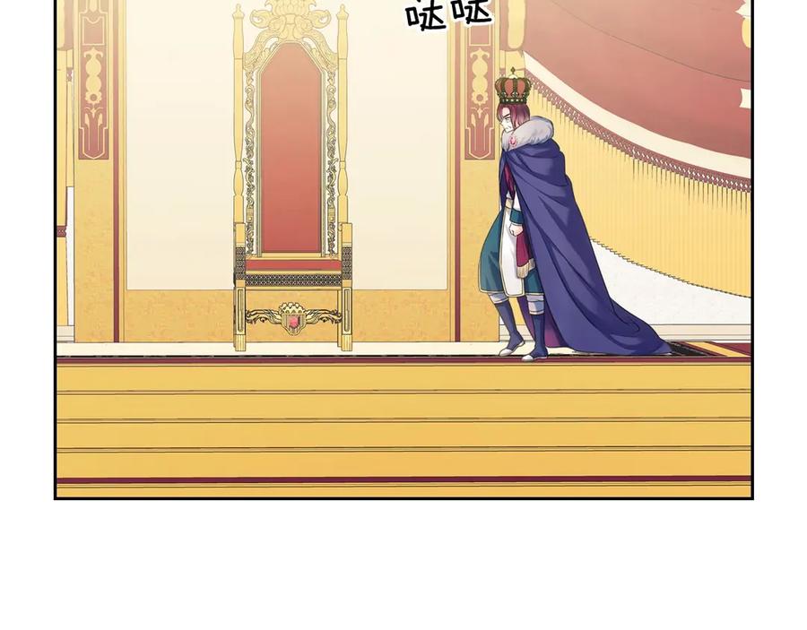 穿越成公爵家的女仆 第66话 最爱多管闲事！ 第106页