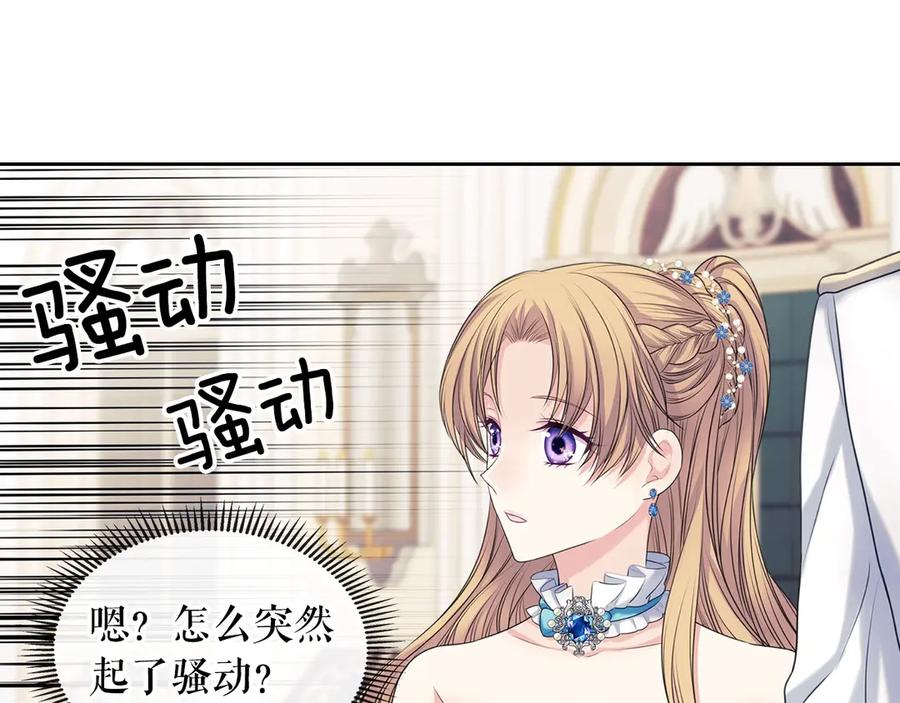穿越成公爵家的女仆 第66话 最爱多管闲事！ 第32页