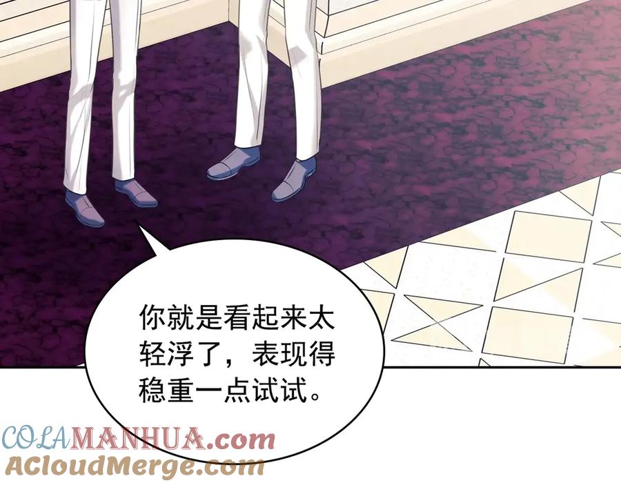 穿越成公爵家的女仆 第66话 最爱多管闲事！ 第17页