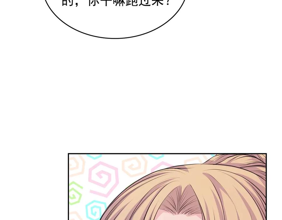穿越成公爵家的女仆 第66话 最爱多管闲事！ 第71页
