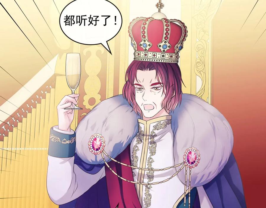 穿越成公爵家的女仆 第66话 最爱多管闲事！ 第116页