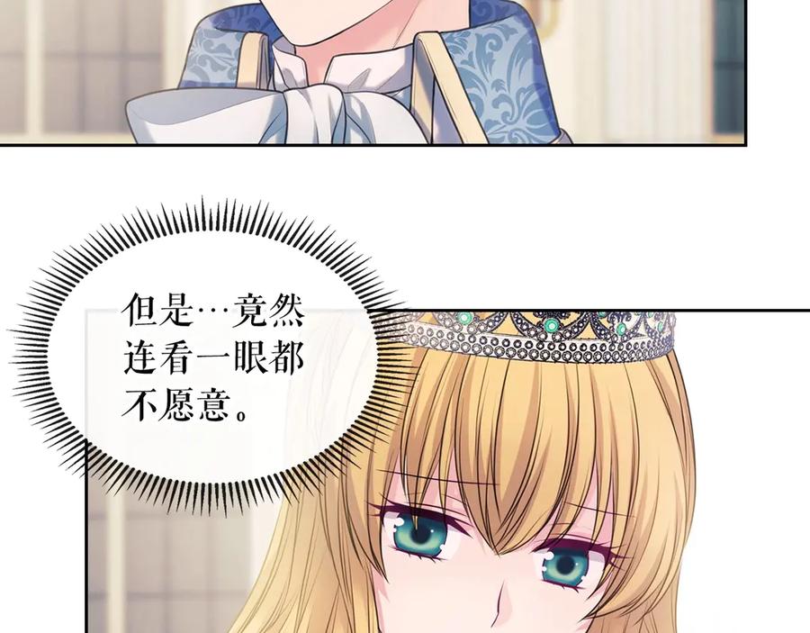 穿越成公爵家的女仆 第66话 最爱多管闲事！ 第90页