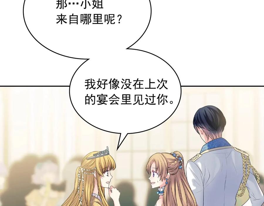 穿越成公爵家的女仆 第66话 最爱多管闲事！ 第94页