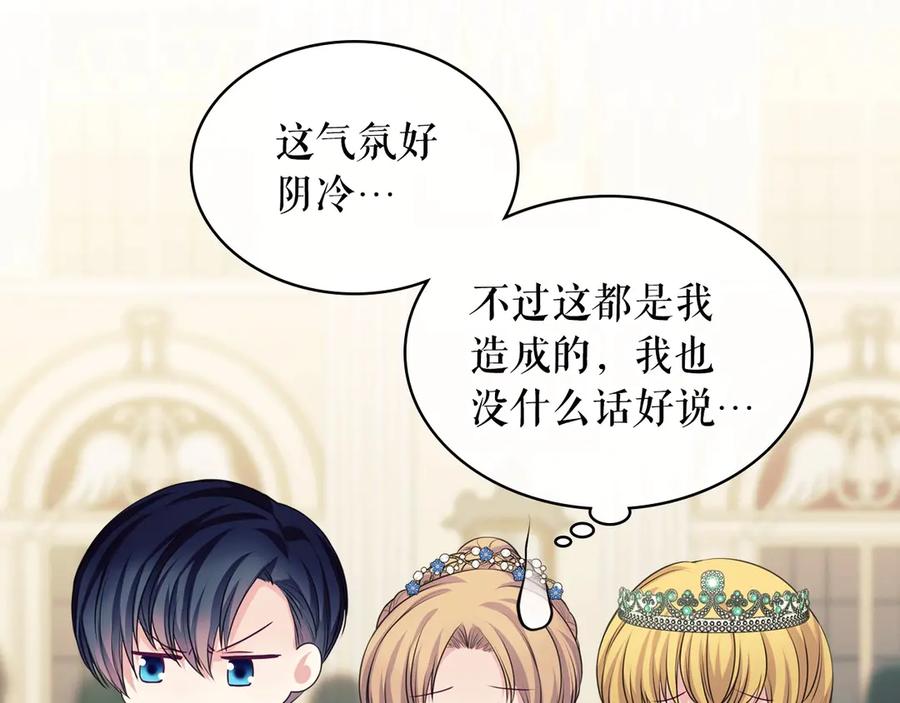 穿越成公爵家的女仆 第66话 最爱多管闲事！ 第92页