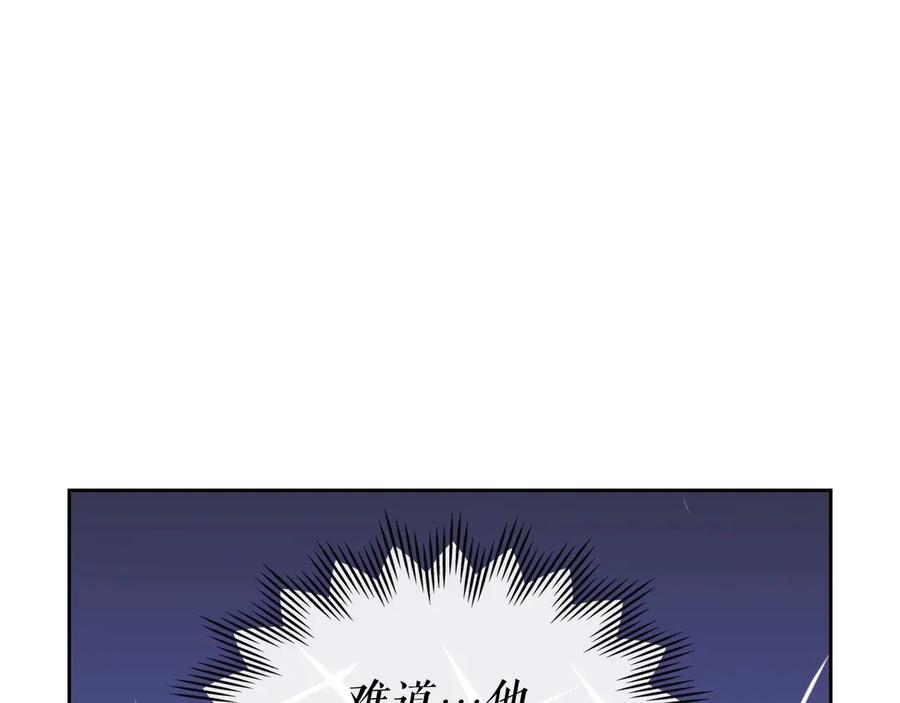 穿越成公爵家的女仆 第66话 最爱多管闲事！ 第146页