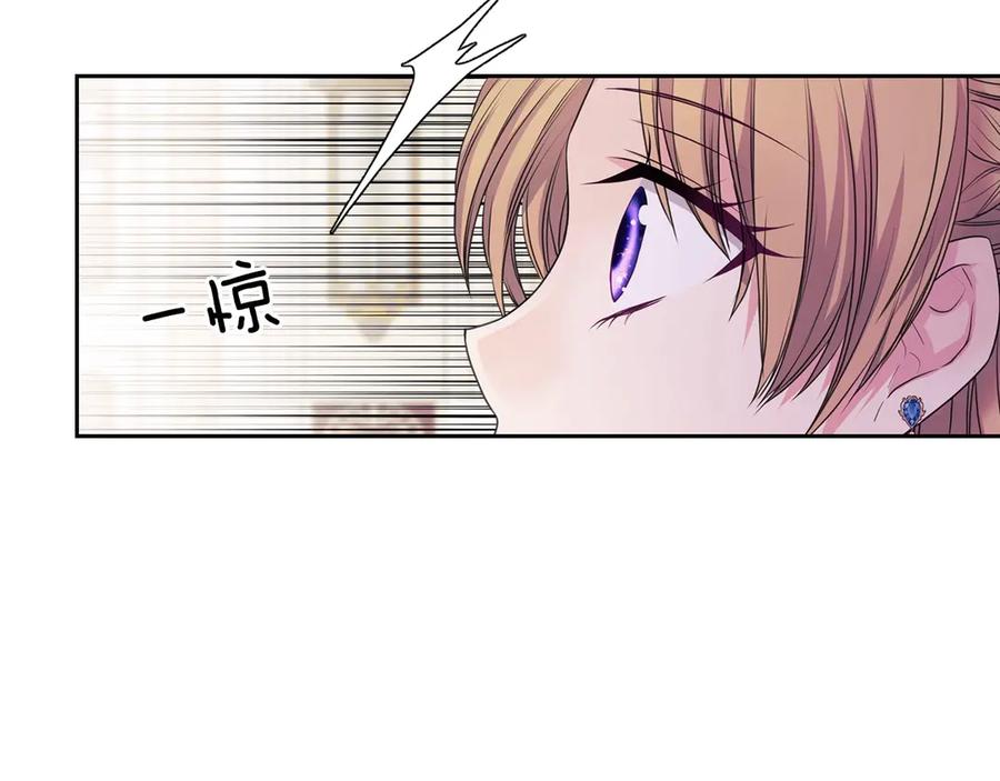 穿越成公爵家的女仆 第66话 最爱多管闲事！ 第110页