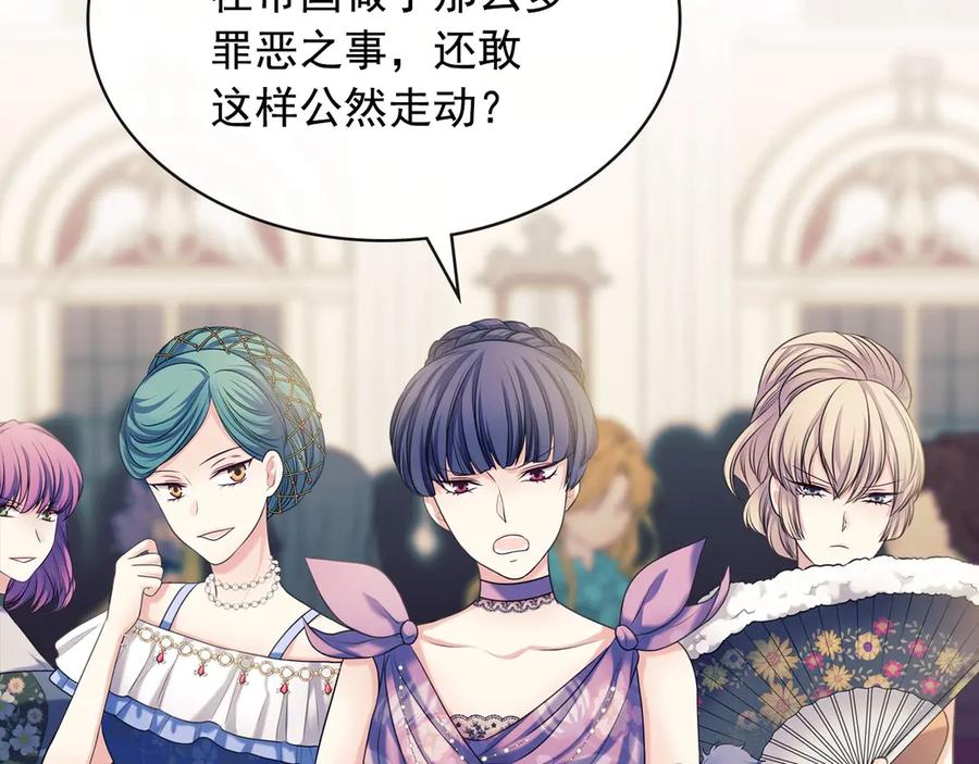 穿越成公爵家的女仆 第66话 最爱多管闲事！ 第51页