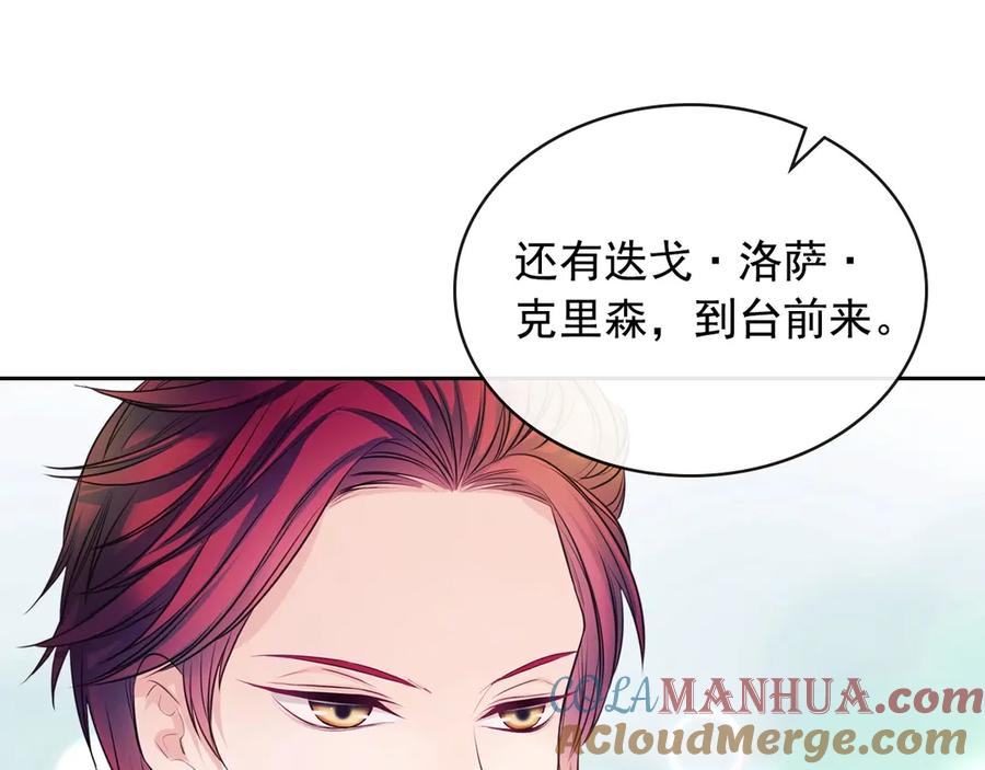 穿越成公爵家的女仆 第66话 最爱多管闲事！ 第125页