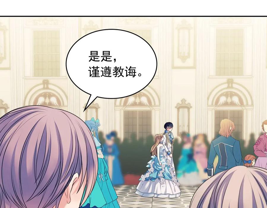 穿越成公爵家的女仆 第66话 最爱多管闲事！ 第22页