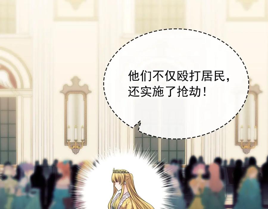 穿越成公爵家的女仆 第66话 最爱多管闲事！ 第40页