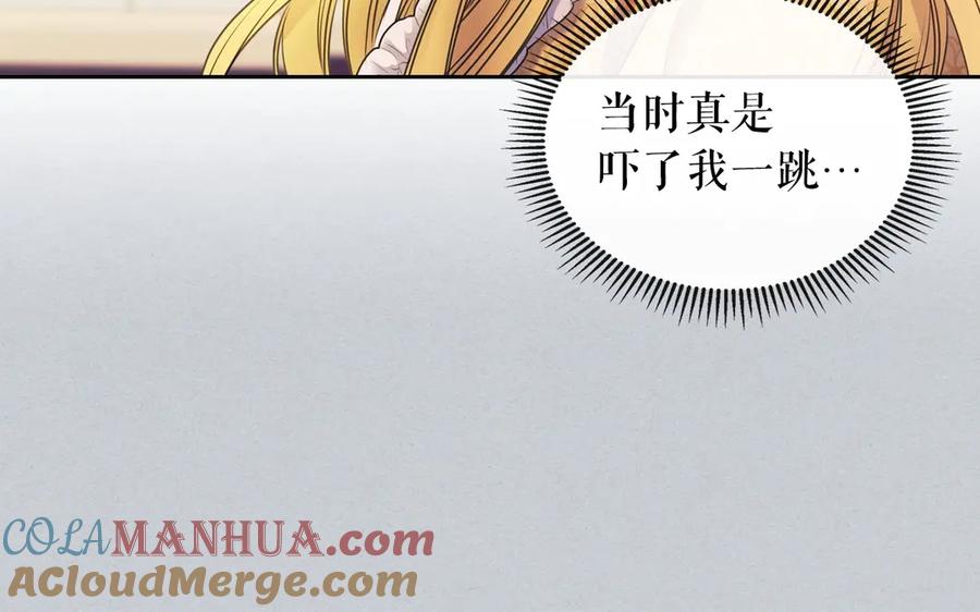 穿越成公爵家的女仆 第66话 最爱多管闲事！ 第85页