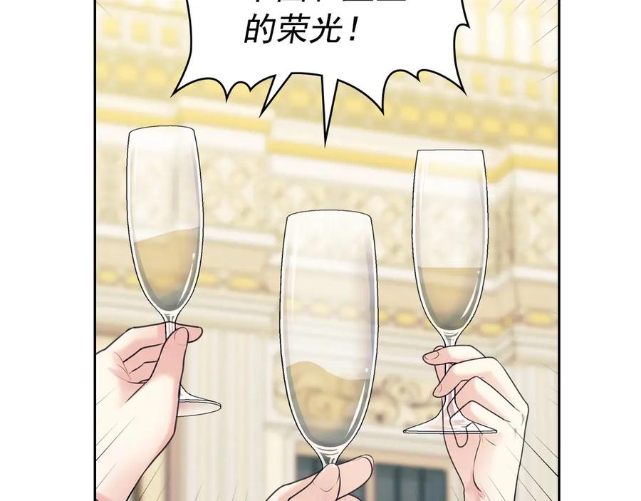 穿越成公爵家的女仆 第66话 最爱多管闲事！ 第119页