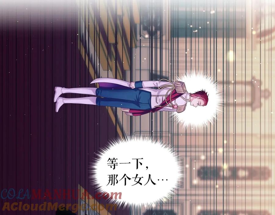 穿越成公爵家的女仆 第66话 最爱多管闲事！ 第137页