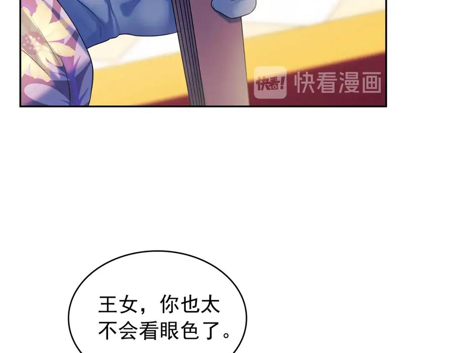 穿越成公爵家的女仆 第66话 最爱多管闲事！ 第48页