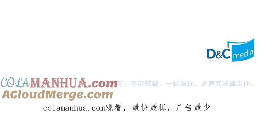 穿越成公爵家的女仆 第66话 最爱多管闲事！ 第153页