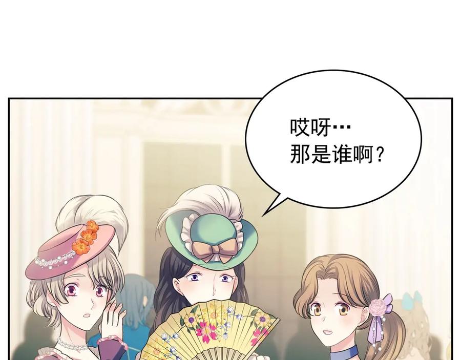 穿越成公爵家的女仆 第66话 最爱多管闲事！ 第8页