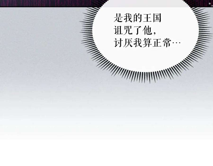 穿越成公爵家的女仆 第66话 最爱多管闲事！ 第88页
