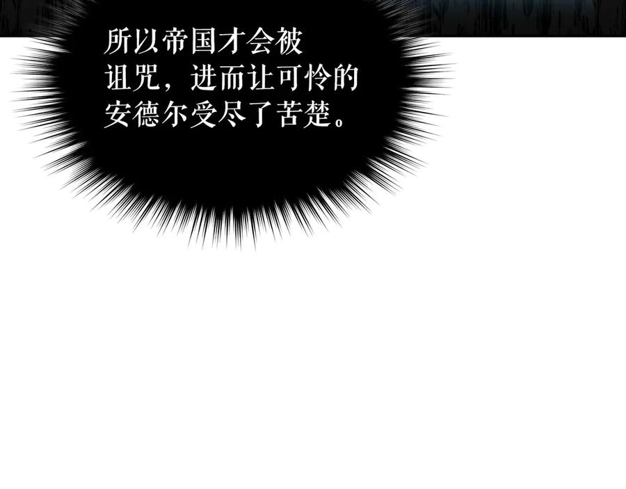 穿越成公爵家的女仆 第66话 最爱多管闲事！ 第46页