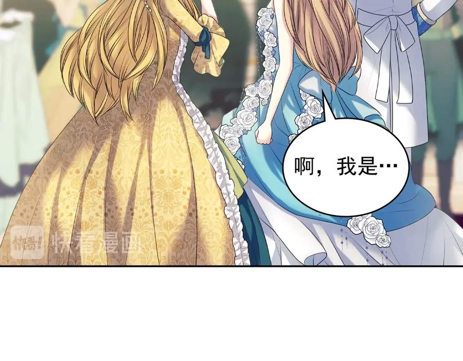 穿越成公爵家的女仆 第66话 最爱多管闲事！ 第95页