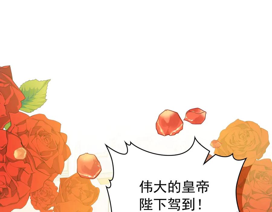 穿越成公爵家的女仆 第66话 最爱多管闲事！ 第99页