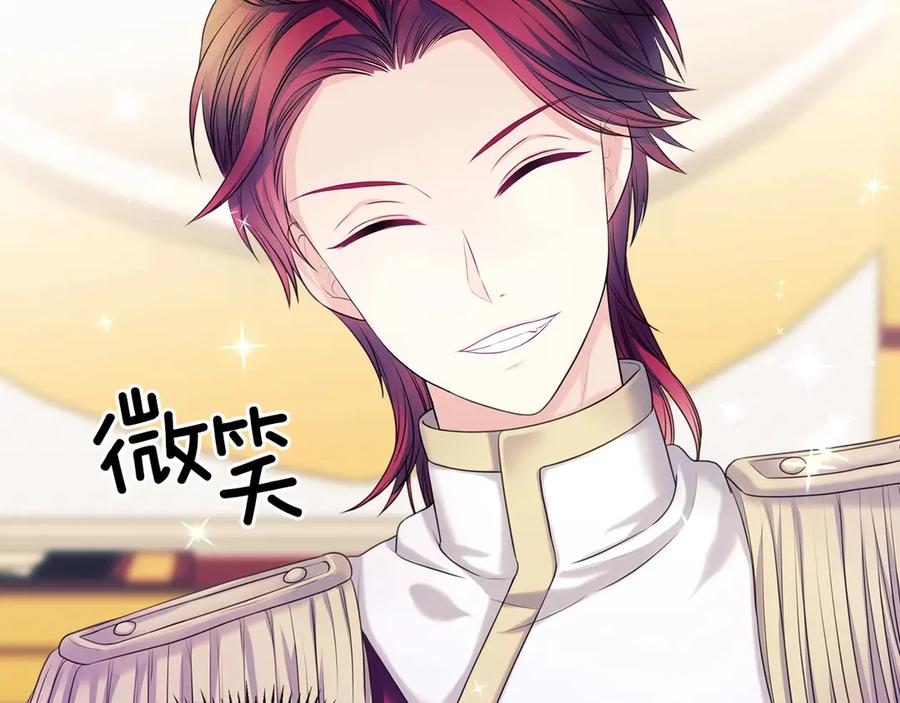 穿越成公爵家的女仆 第66话 最爱多管闲事！ 第150页