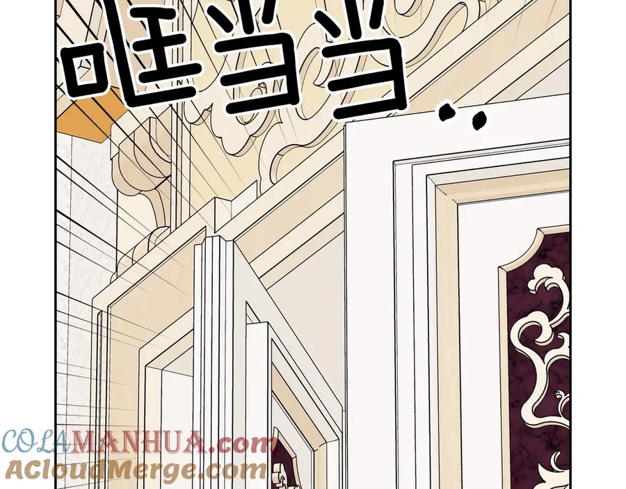 穿越成公爵家的女仆 第66话 最爱多管闲事！ 第97页