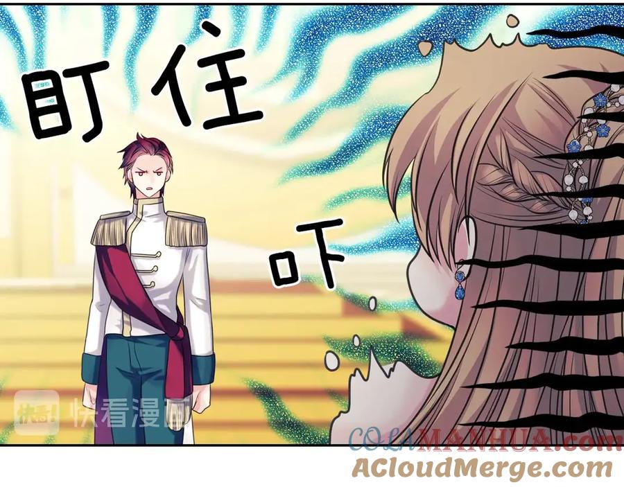 穿越成公爵家的女仆 第66话 最爱多管闲事！ 第145页