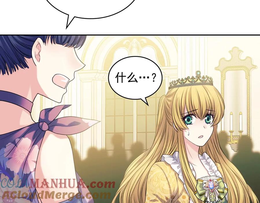 穿越成公爵家的女仆 第66话 最爱多管闲事！ 第49页