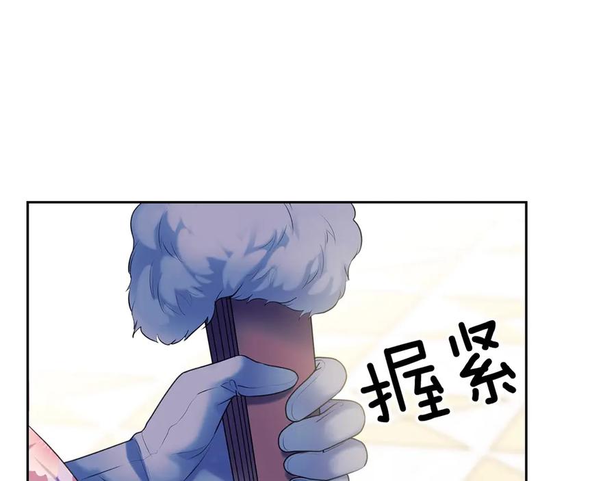 穿越成公爵家的女仆 第66话 最爱多管闲事！ 第47页