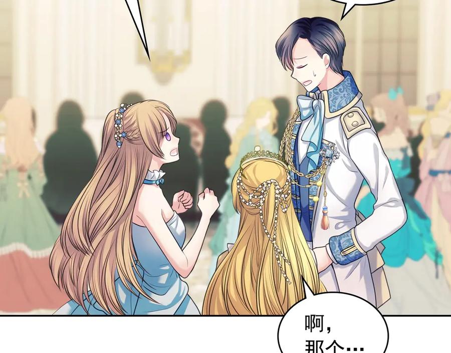 穿越成公爵家的女仆 第66话 最爱多管闲事！ 第75页