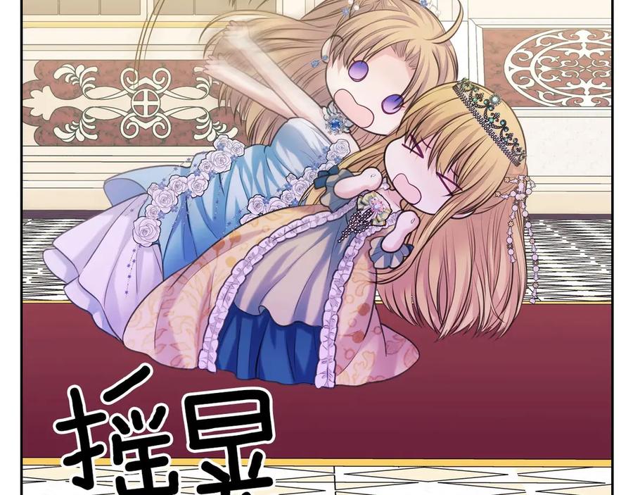穿越成公爵家的女仆 第66话 最爱多管闲事！ 第62页
