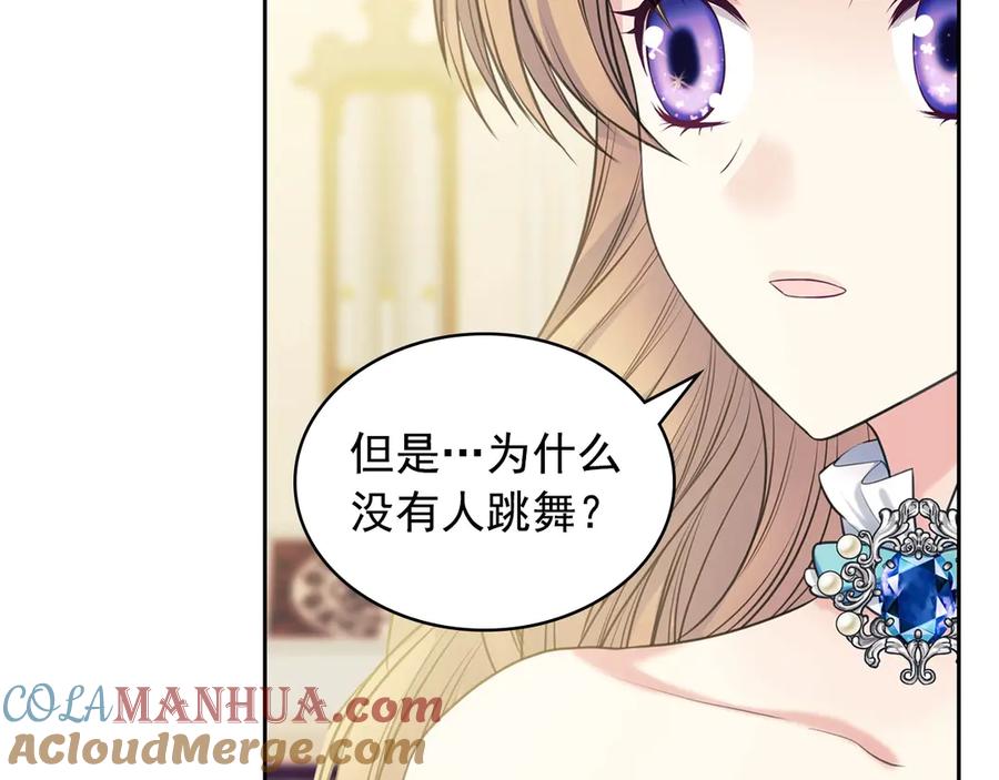 穿越成公爵家的女仆 第66话 最爱多管闲事！ 第25页