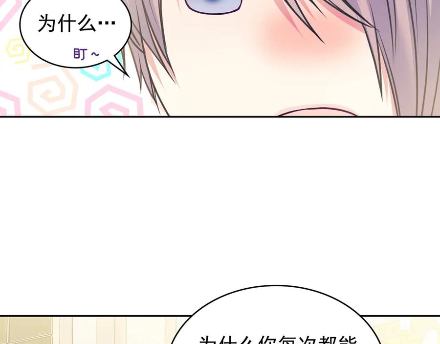 穿越成公爵家的女仆 第66话 最爱多管闲事！ 第15页