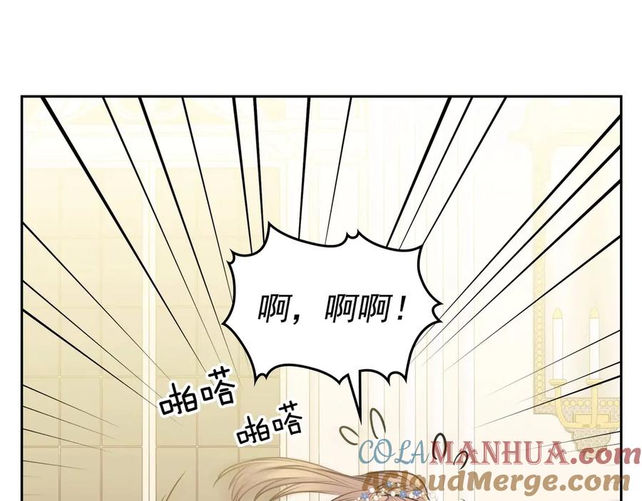 穿越成公爵家的女仆 第66话 最爱多管闲事！ 第61页