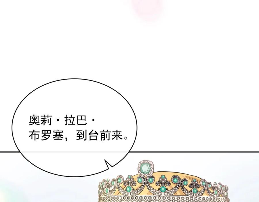 穿越成公爵家的女仆 第66话 最爱多管闲事！ 第122页