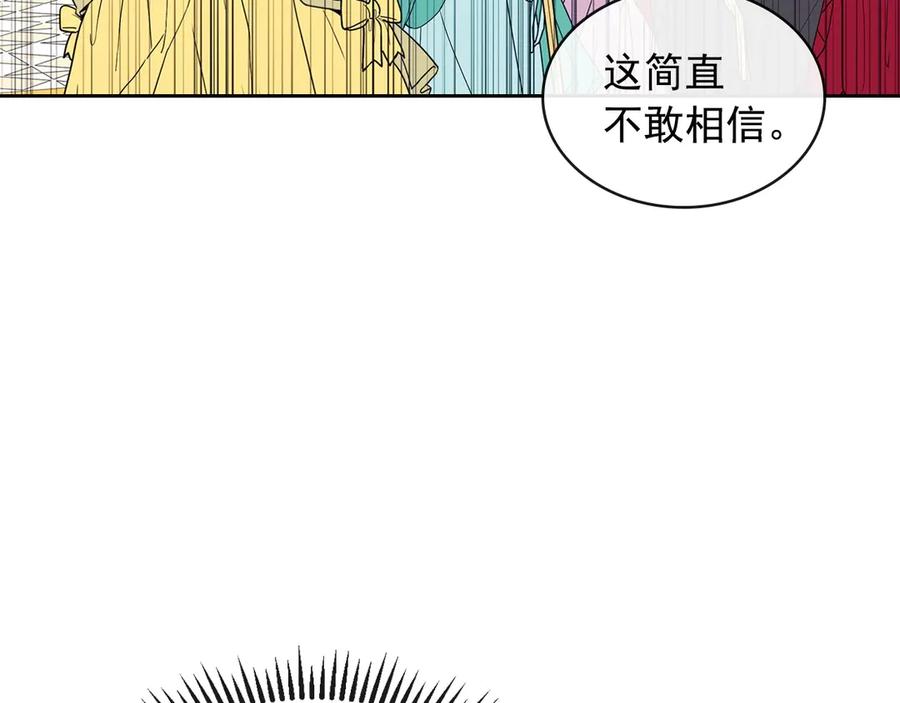 穿越成公爵家的女仆 第66话 最爱多管闲事！ 第130页