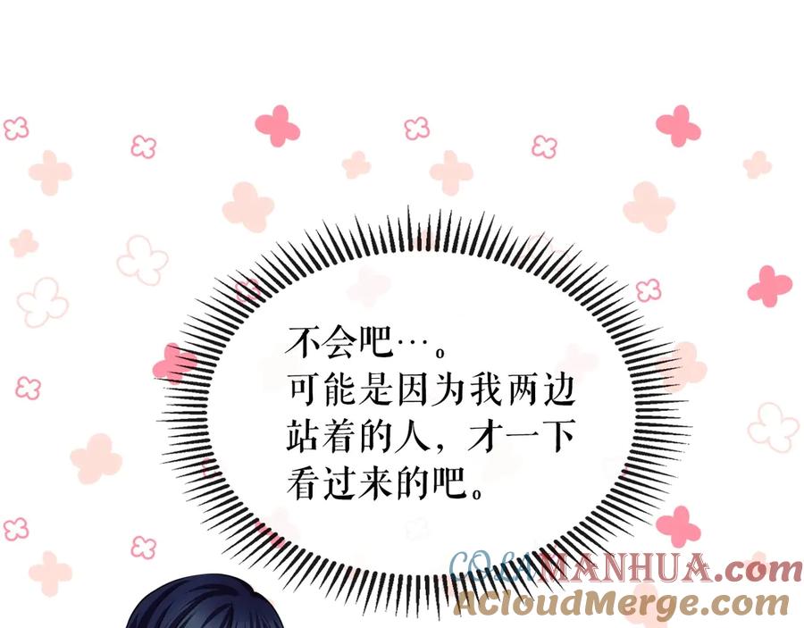 穿越成公爵家的女仆 第66话 最爱多管闲事！ 第113页