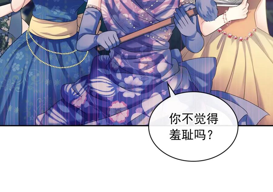 穿越成公爵家的女仆 第66话 最爱多管闲事！ 第52页