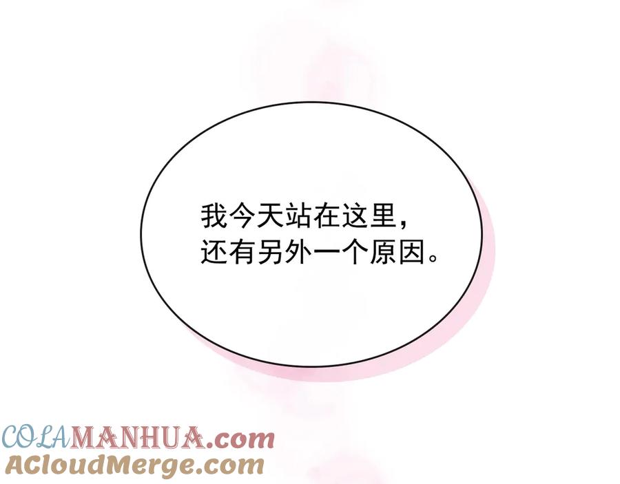 穿越成公爵家的女仆 第66话 最爱多管闲事！ 第121页