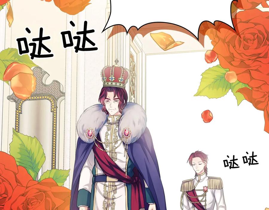 穿越成公爵家的女仆 第66话 最爱多管闲事！ 第100页
