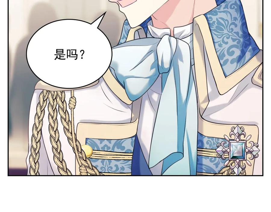 穿越成公爵家的女仆 第66话 最爱多管闲事！ 第82页