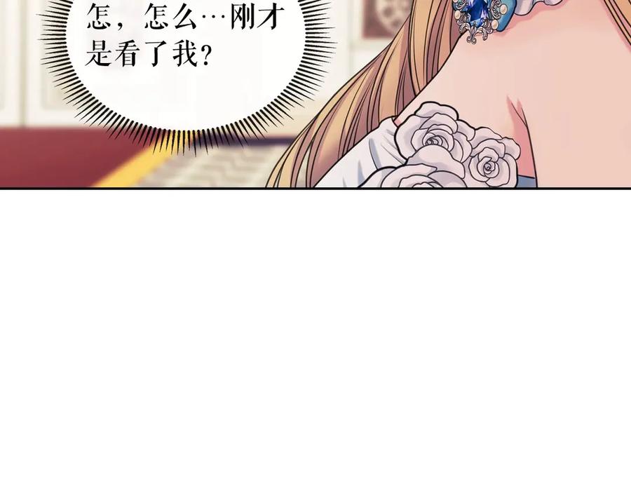 穿越成公爵家的女仆 第66话 最爱多管闲事！ 第112页