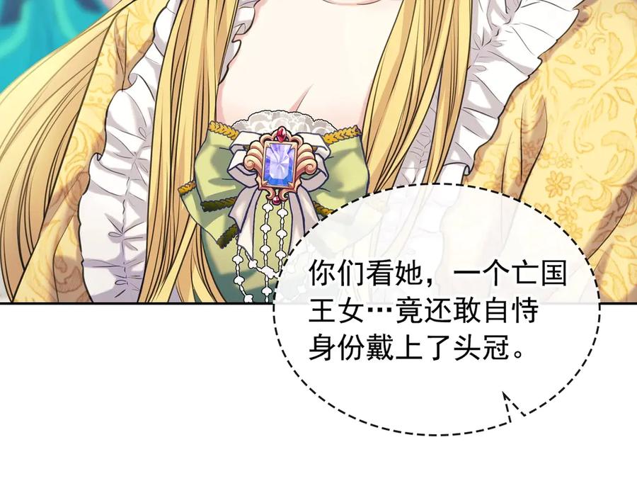 穿越成公爵家的女仆 第66话 最爱多管闲事！ 第38页