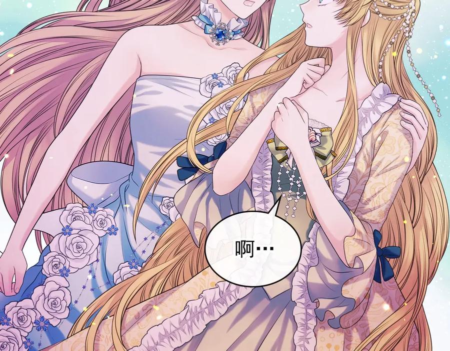 穿越成公爵家的女仆 第66话 最爱多管闲事！ 第59页