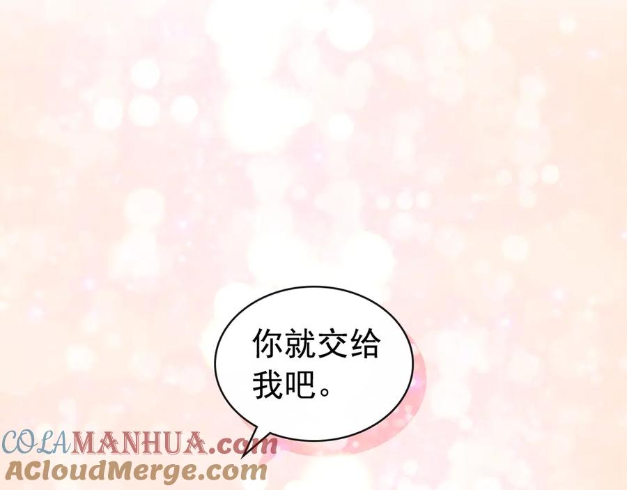 穿越成公爵家的女仆 第67话 忘不掉的人 第77页