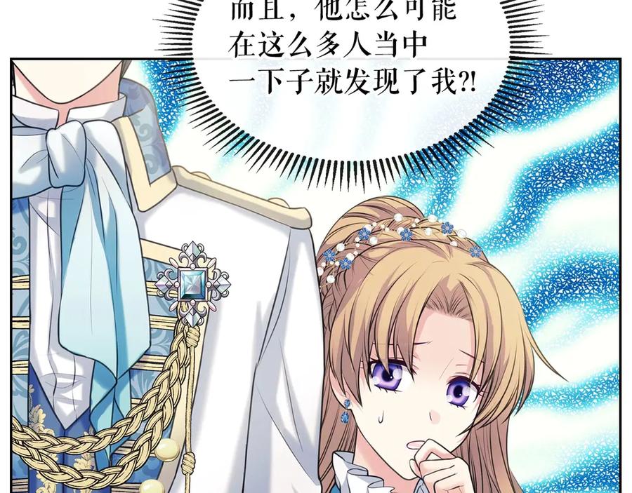 穿越成公爵家的女仆 第67话 忘不掉的人 第11页