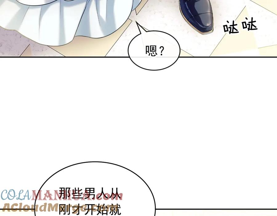 穿越成公爵家的女仆 第67话 忘不掉的人 第125页
