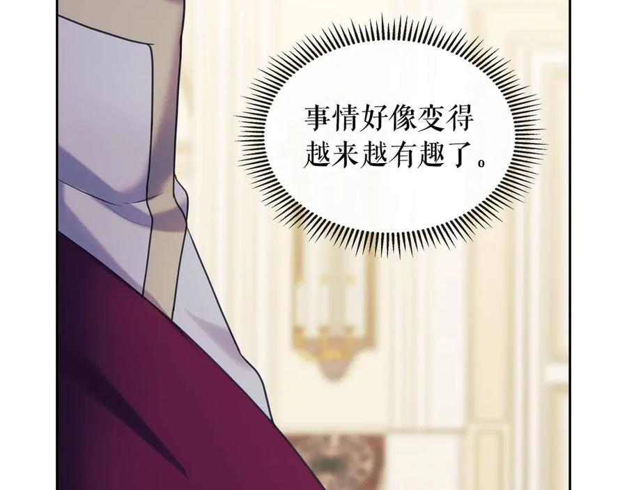 穿越成公爵家的女仆 第67话 忘不掉的人 第18页