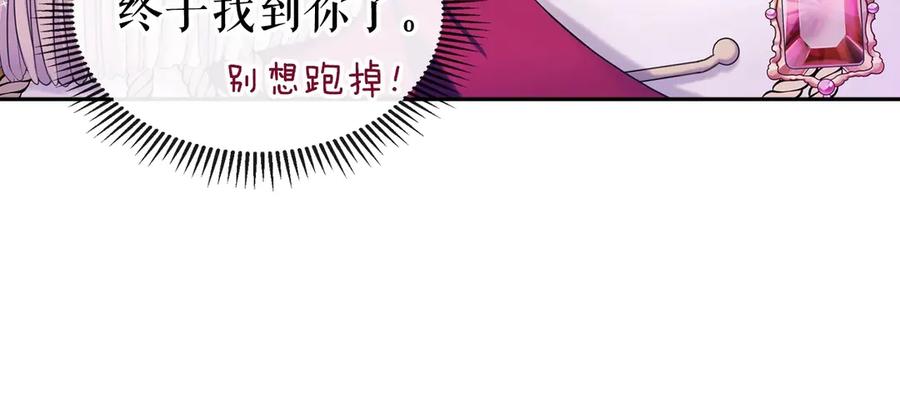 穿越成公爵家的女仆 第67话 忘不掉的人 第7页